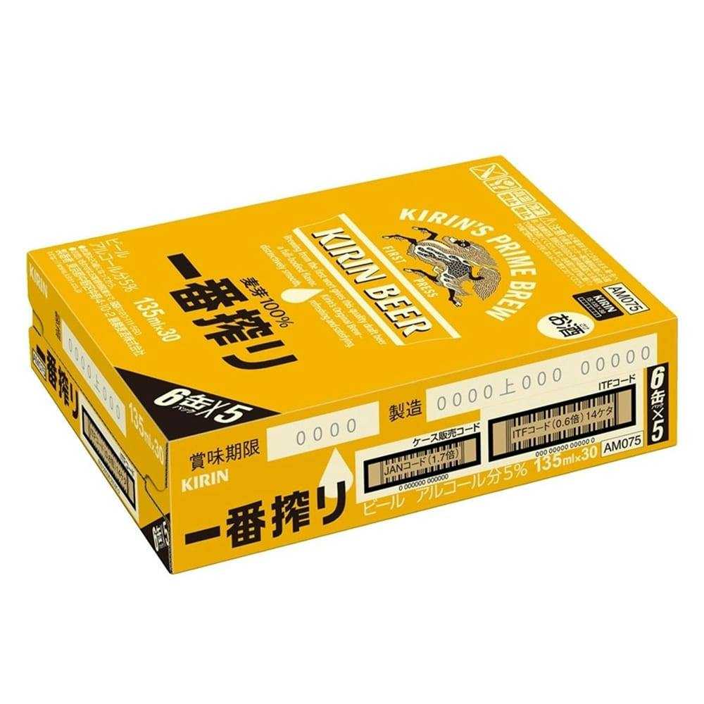 【ケース販売】キリン 一番搾り 生ビール 135ml×30本【別送品】