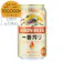 【ケース販売】キリン 一番搾り 生ビール 350ml×24本【別送品】