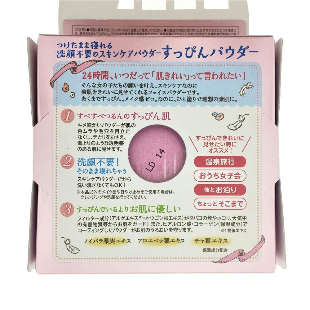 すっぴんパウダー パステルローズの香り(販売終了) | コスメ・化粧品