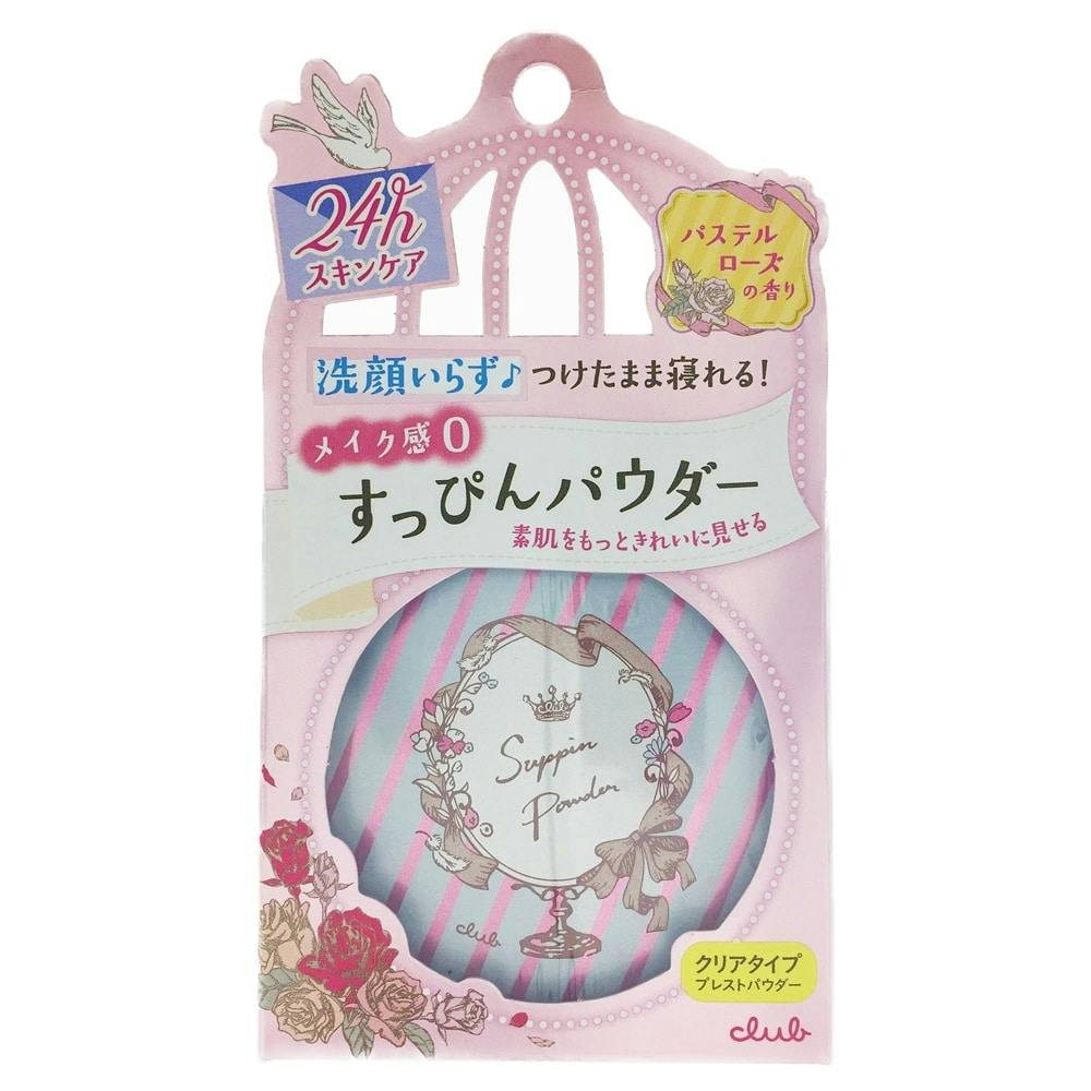 すっぴんパウダー パステルローズの香り(販売終了) | コスメ・化粧品