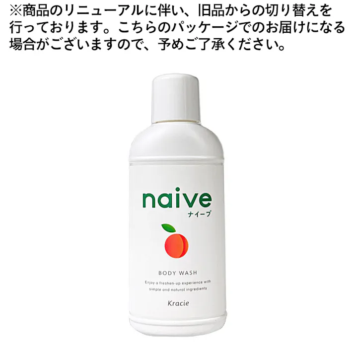 クラシエホームプロダクツ ナイーブ ボディソープ 桃の葉エキス配合 ミニ 80ml
