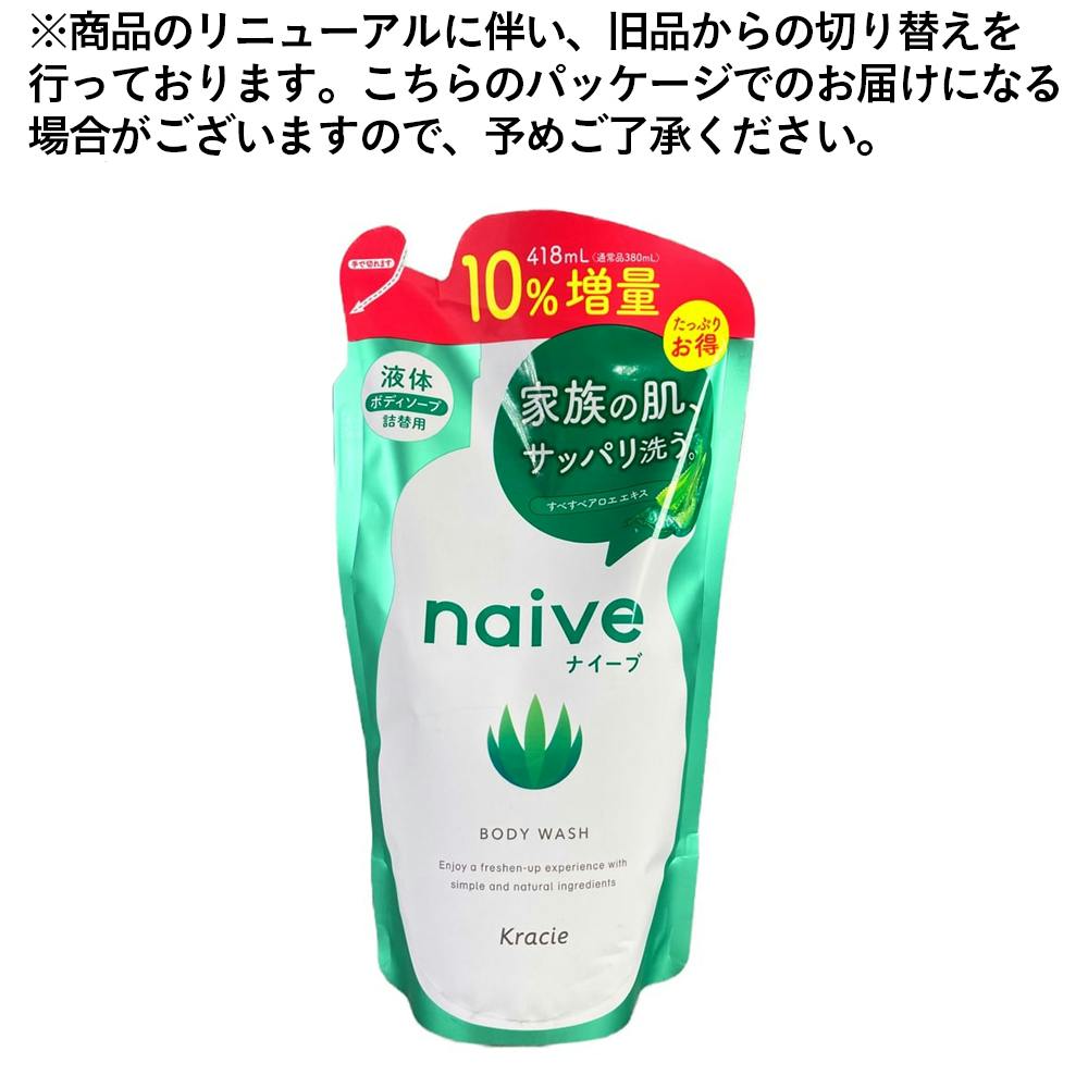 ナイーブ ボディソープ(桃の葉エキス配合) 詰替用 380ml 380ml(詰