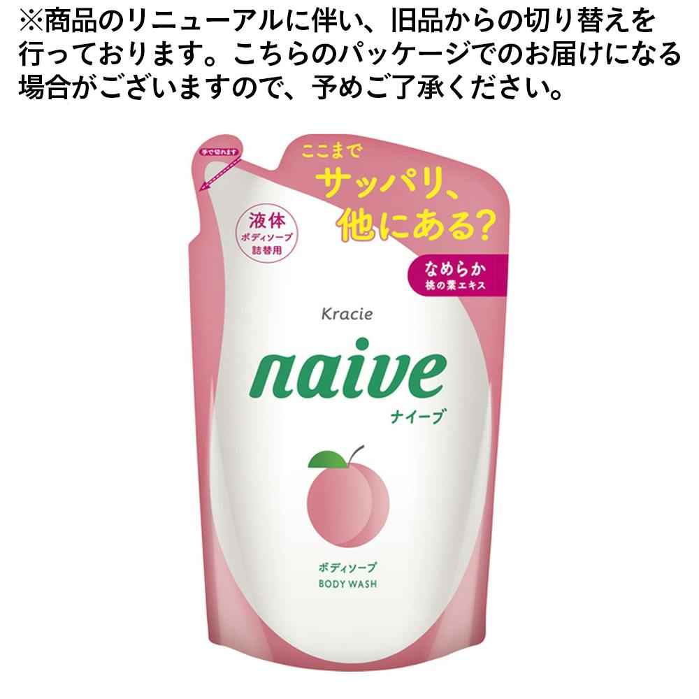 ナイーブ ボディソープ(桃の葉エキス配合) 詰替用 380ml 4袋 - ボディ