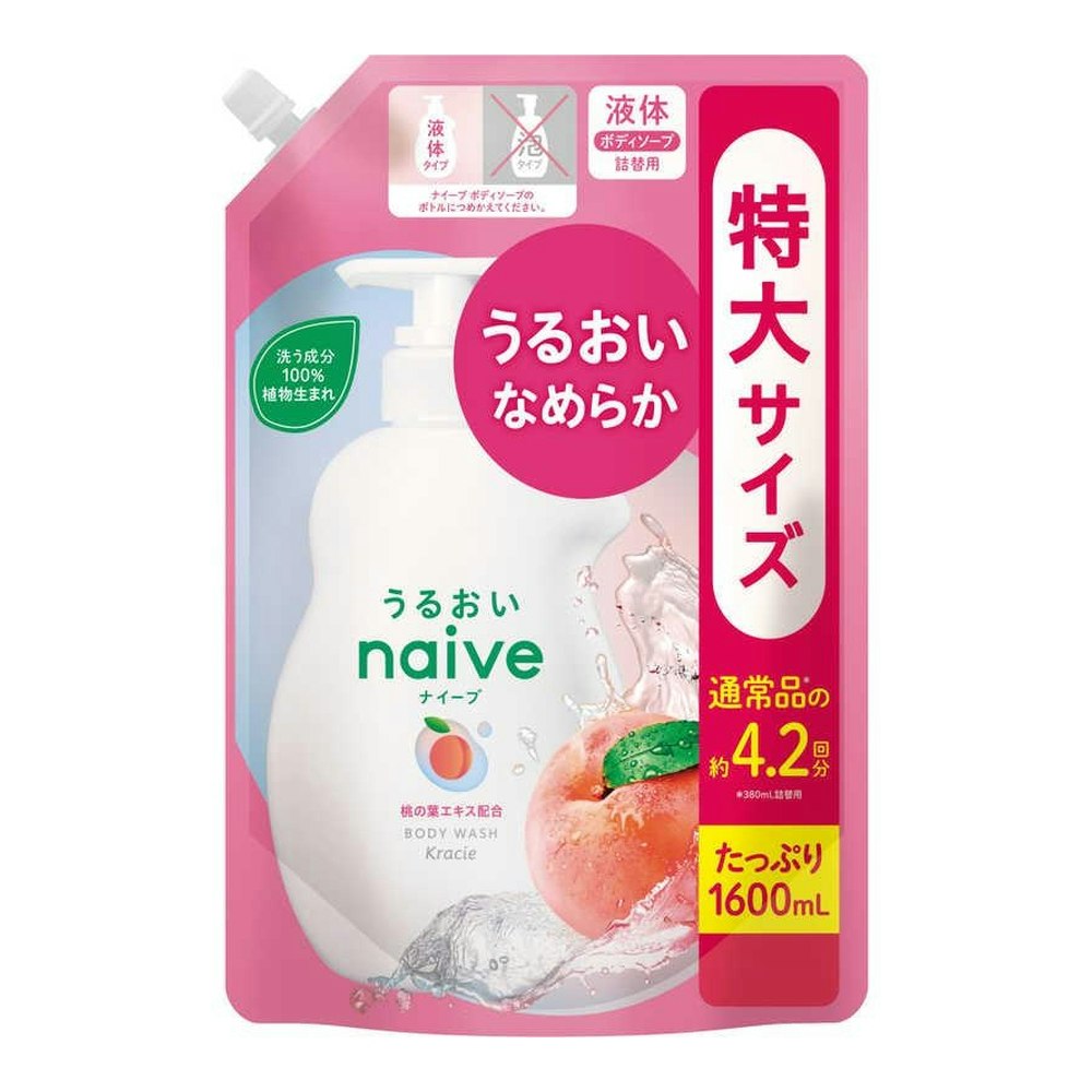 クラシエホームプロダクツ ナイーブ ボディソープ 桃の葉エキス配合 詰替 大容量 1600ml｜ホームセンター通販【カインズ】