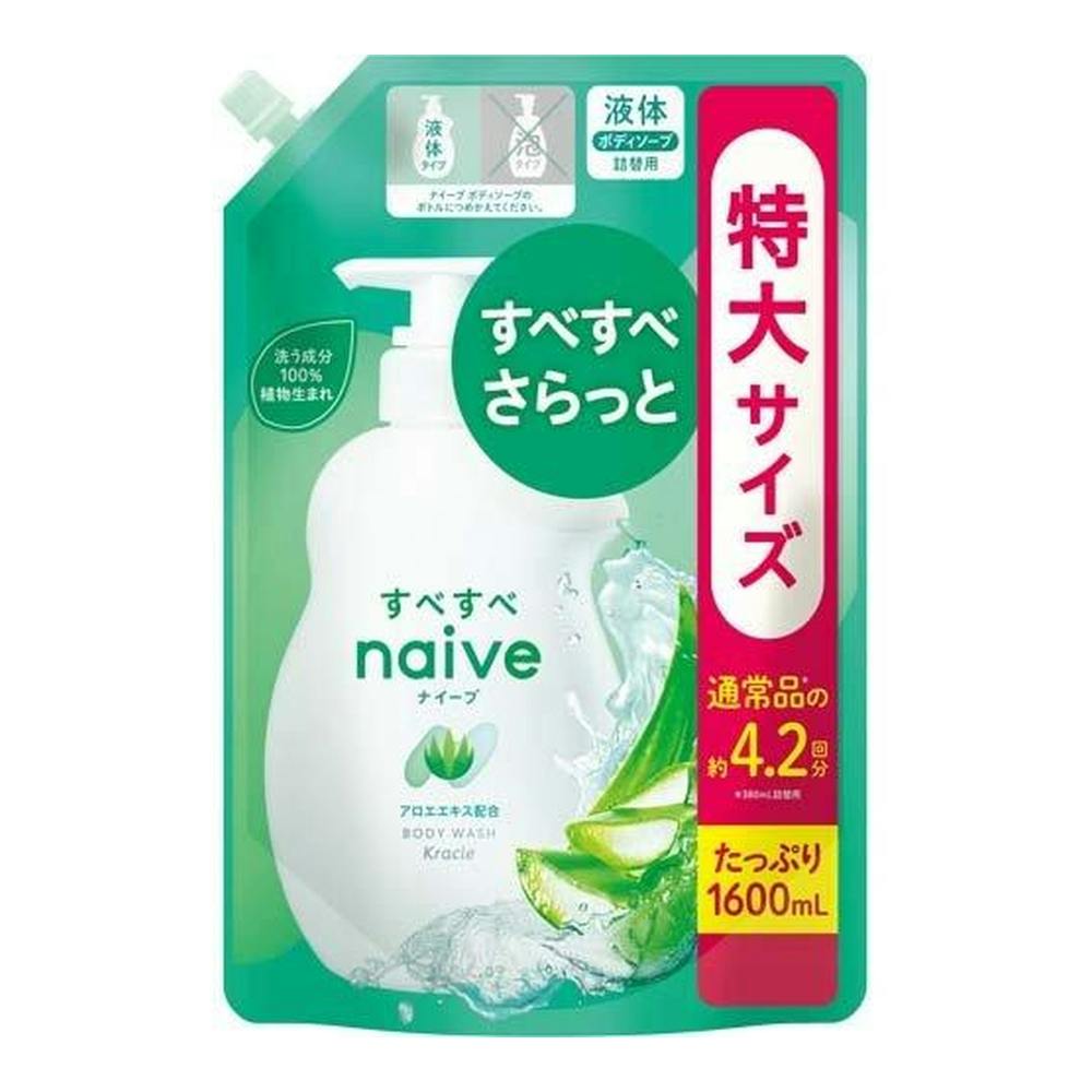 クラシエホームプロダクツ ナイーブ ボディソープ アロエエキス配合 詰替 大容量 1600ml｜ホームセンター通販【カインズ】