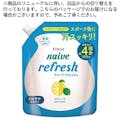 クラシエホームプロダクツ ナイーブ リフレッシュボディソープ 海泥配合 詰替 大容量 1600ml