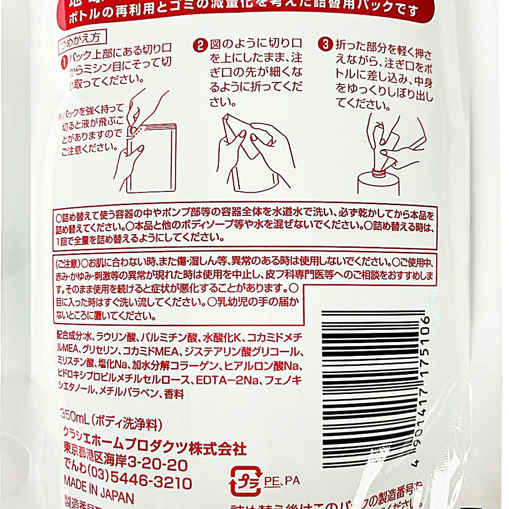 クラシエホームプロダクツ シルク モイストエッセンスボディソープ 詰替 ３５０ｍｌ｜ホームセンター通販【カインズ】