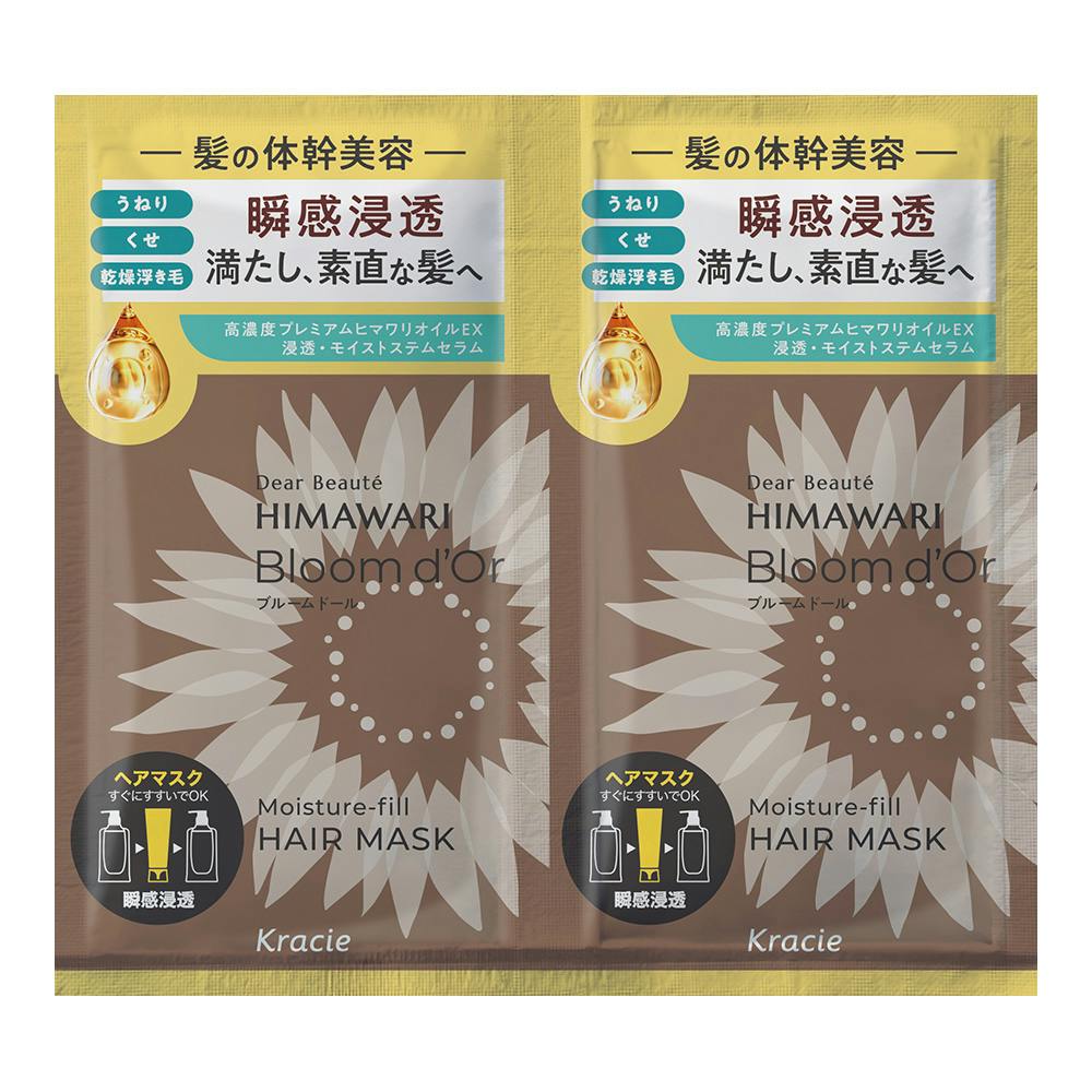ディアボーテ ヒマワリ ブルームドール モイスチャーフィル ヘアマスク 各10g