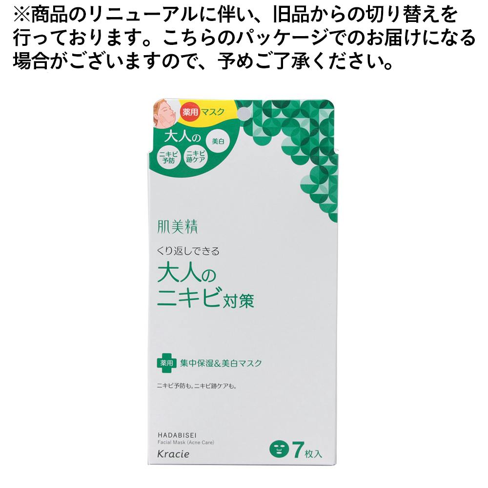 クラシエホームプロダクツ 肌美精 大人のニキビ対策 薬用集中