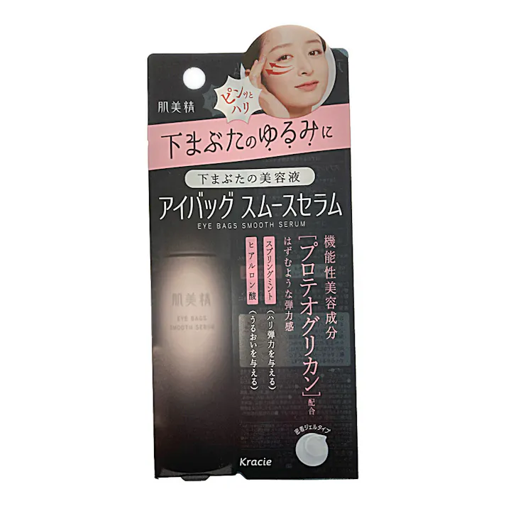 肌美精 アイバッグ スムースセラム 25g