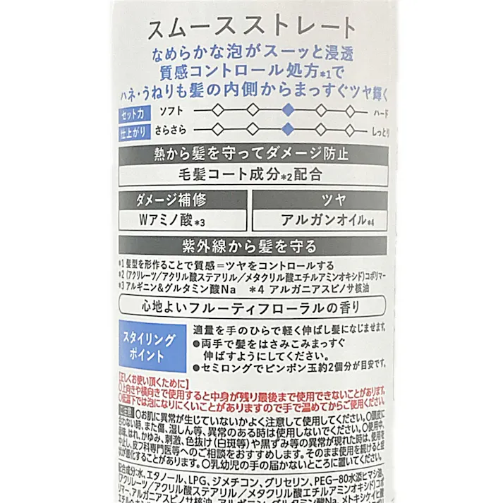 クラシエホームプロダクツ プロスタイル スーパーストレートフォーム 150g