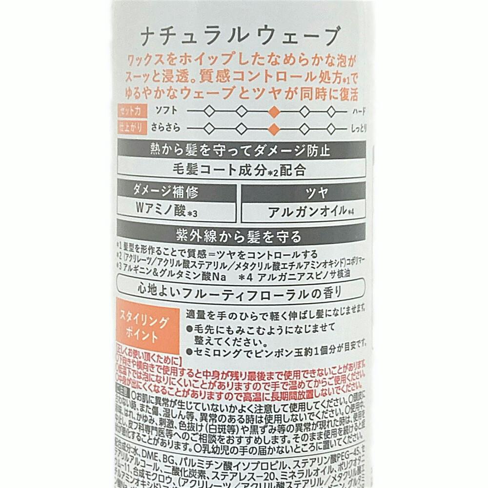クラシエホームプロダクツ プロスタイル ナチュラルウェーブワックス