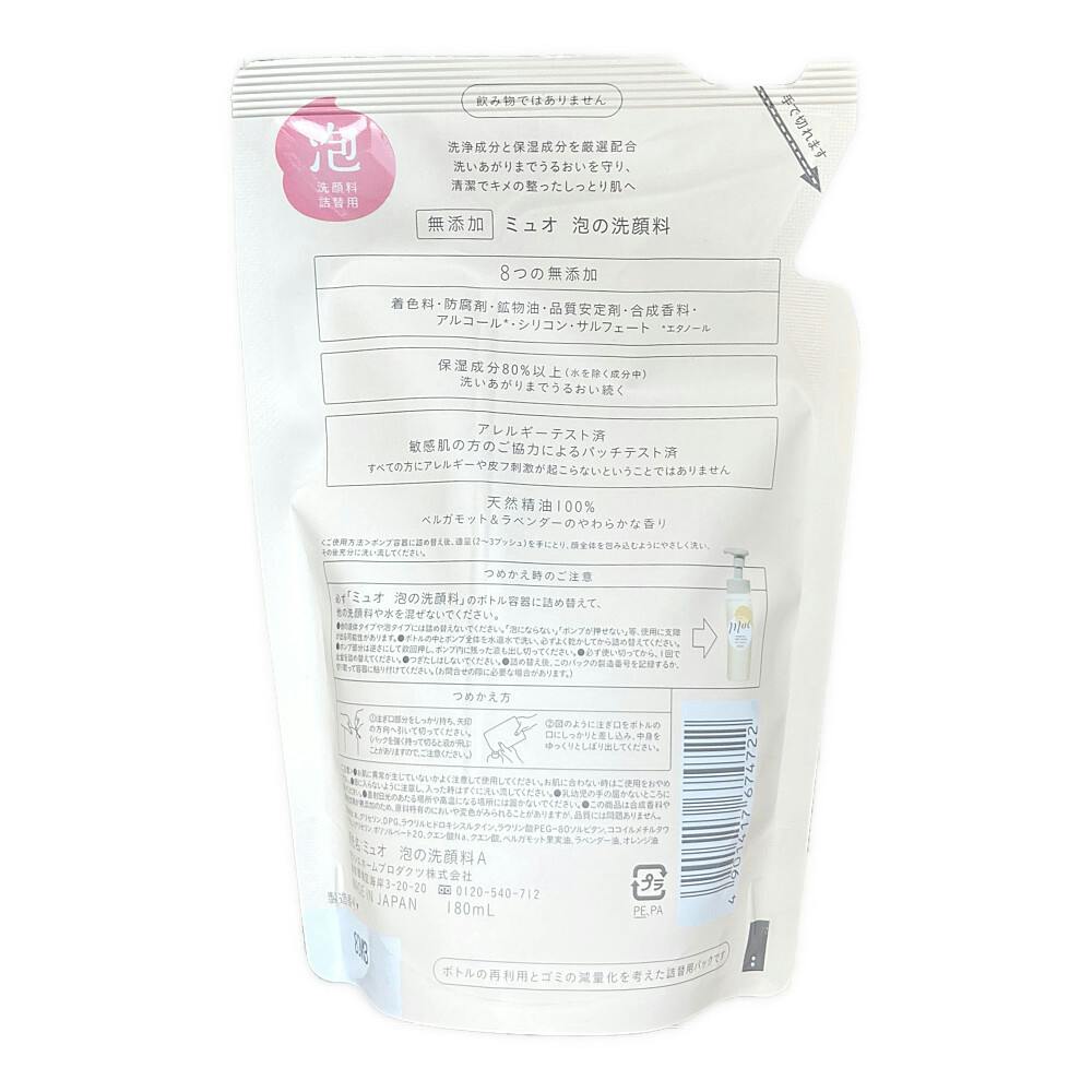 クラシエホームプロダクツ ミュオ 泡の洗顔料 詰替用 180ml | コスメ