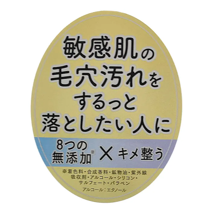 ミュオ 泡の洗顔料