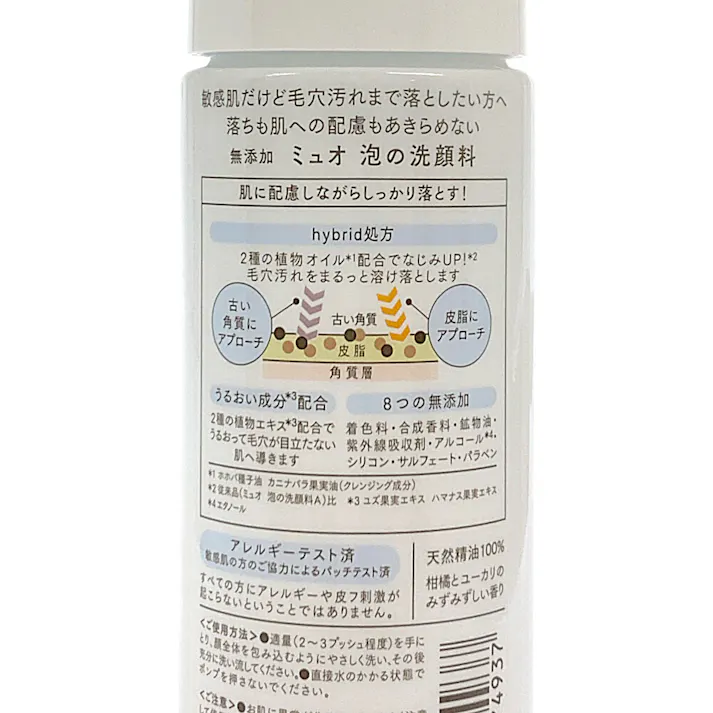 ミュオ 泡の洗顔料