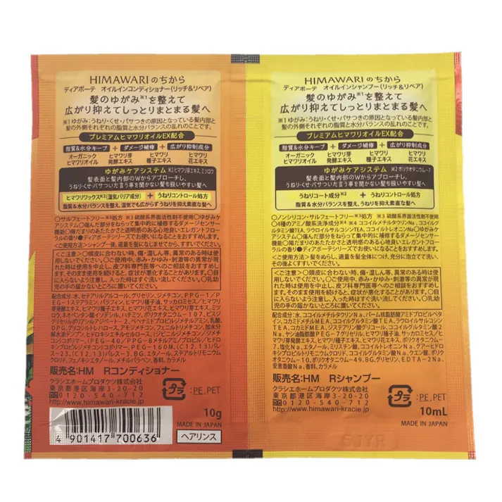 クラシエホームプロダクツ ディアボーテ オイルインシャンプー コンディショナー トライアルセット リッチ&リペア