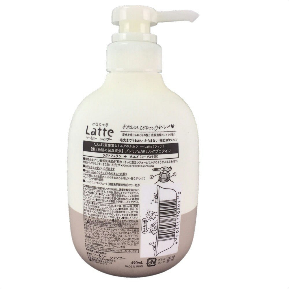 お洒落 マー 本体 セール 250mL ミー Latte ウォーター ラッテ クラシエホームプロダクツ ma me スタイリング