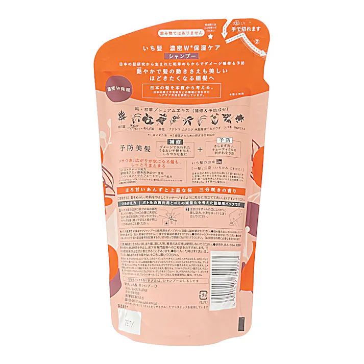 いち髪濃密 W保湿ケア シャンプー 詰替 10%増量