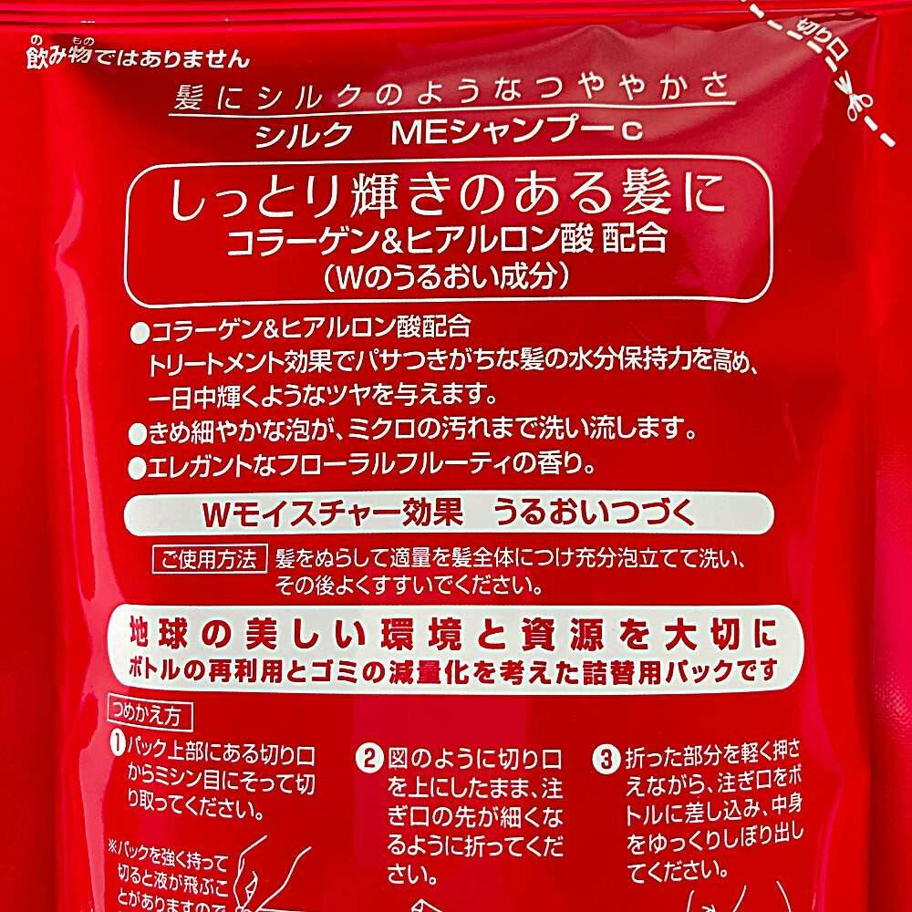 クラシエホームプロダクツ シルク モイストエッセンスシャンプー 詰替 ３５０ｍｌ｜ホームセンター通販【カインズ】