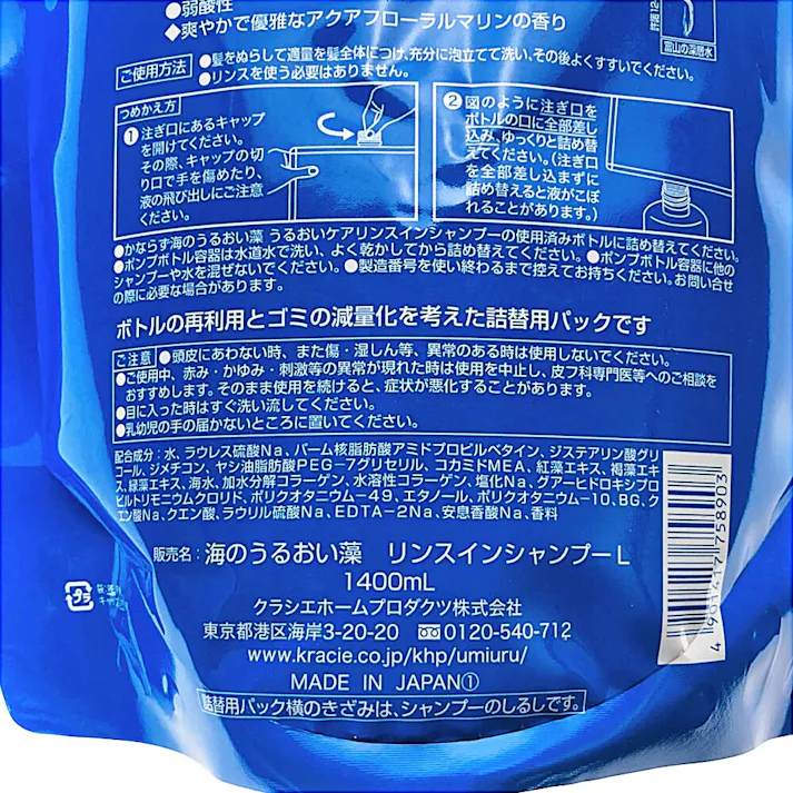 クラシエホームプロダクツ 海のうるおい藻リンスインシャンプー 1400ml