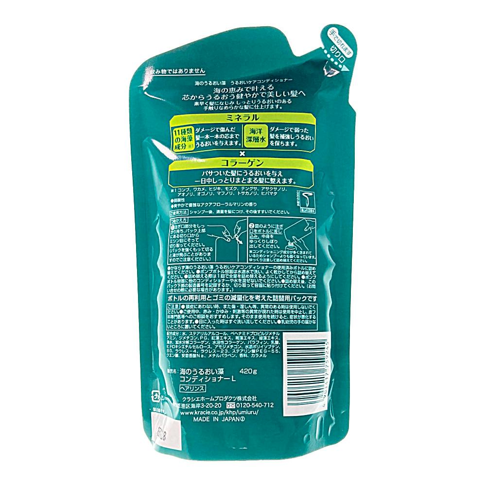 クラシエホームプロダクツ 海のうるおい藻 コンディショナー 詰替