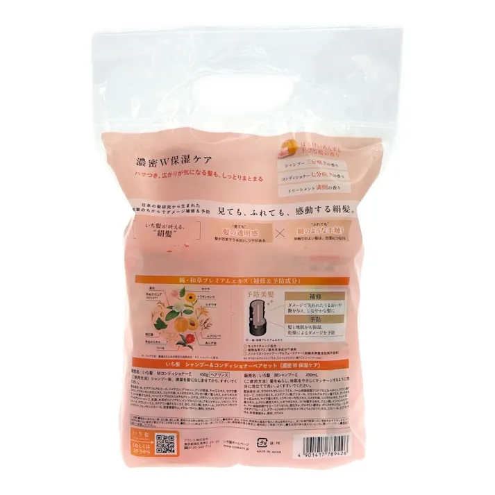 いち髪 濃密W保湿ケア シャンプー(450ml)&コンディショナー(450g)