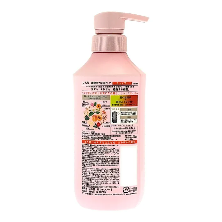 いち髪 濃密W保湿ケア シャンプー(450ml)&コンディショナー(450g)