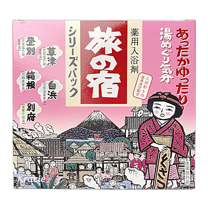 クラシエホームプロダクツ 旅の宿 とうめい湯シリーズパック 25g×15包