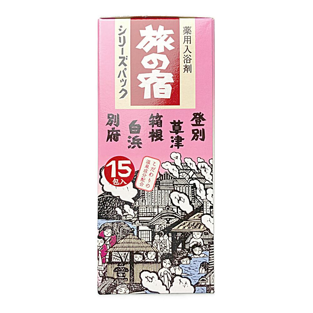 クラシエホームプロダクツ 旅の宿 とうめい湯シリーズパック 25g×15包