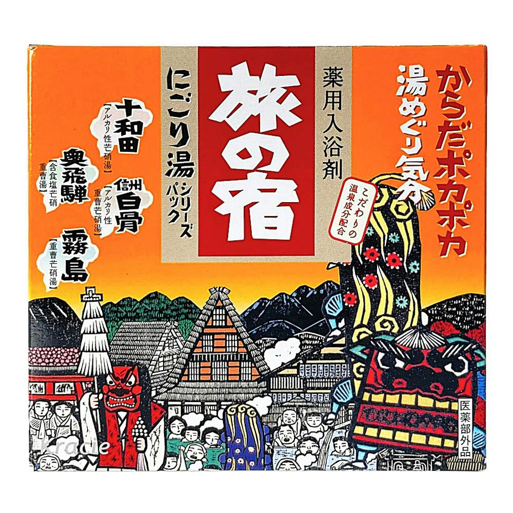 クラシエホームプロダクツ 旅の宿 にごり湯シリーズパック ２５ｇ×１３包｜ホームセンター通販【カインズ】