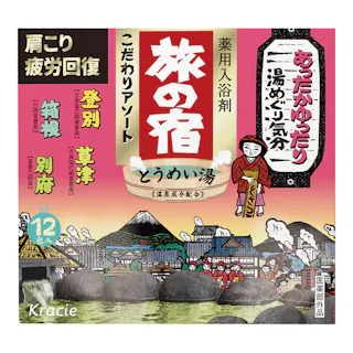 旅の宿 こだわりアソート