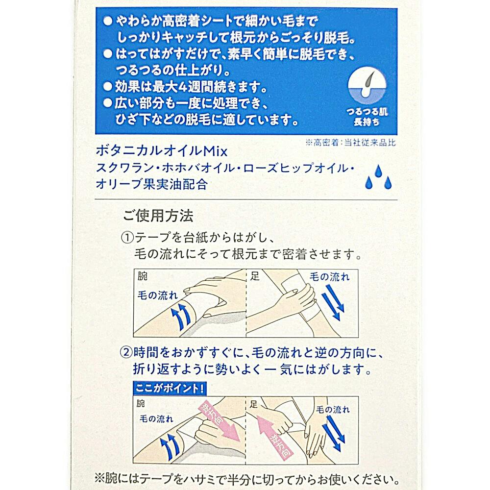 エピラット 脱毛テープ 14枚入 | ボディケア 通販 | ホームセンターの