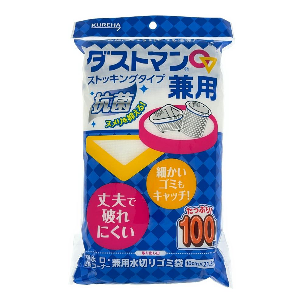 ダストマン マルサンカク 兼用 100枚