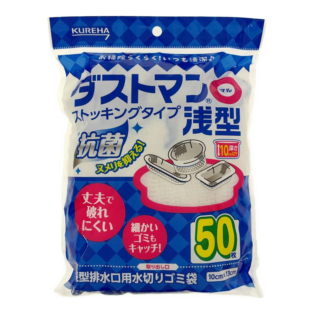 ダストマン マル 浅型 50枚
