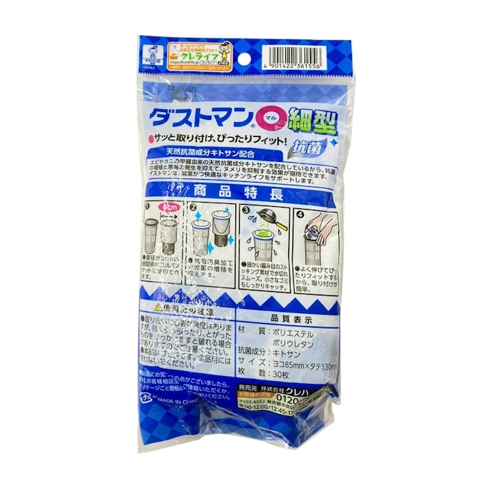 ダストマン細型30枚 キッチン用品 キッチン雑貨 食器 ホームセンター通販 カインズ