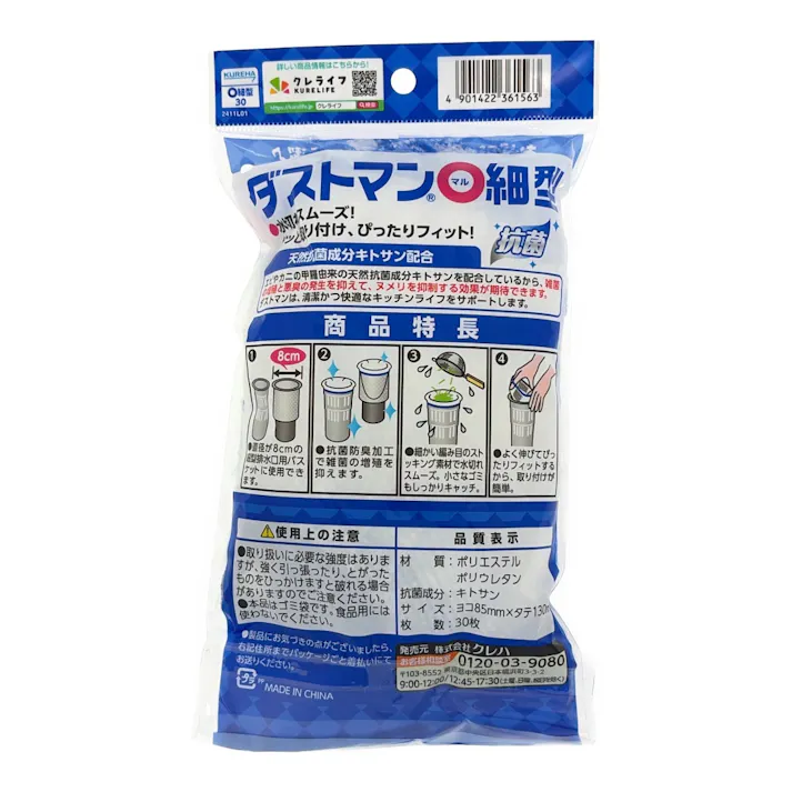 ダストマン マル 細型 30枚