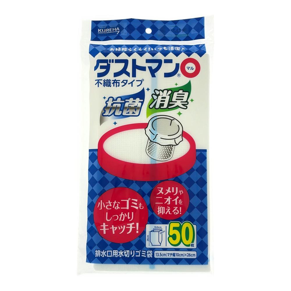 ダストマン マル 50枚