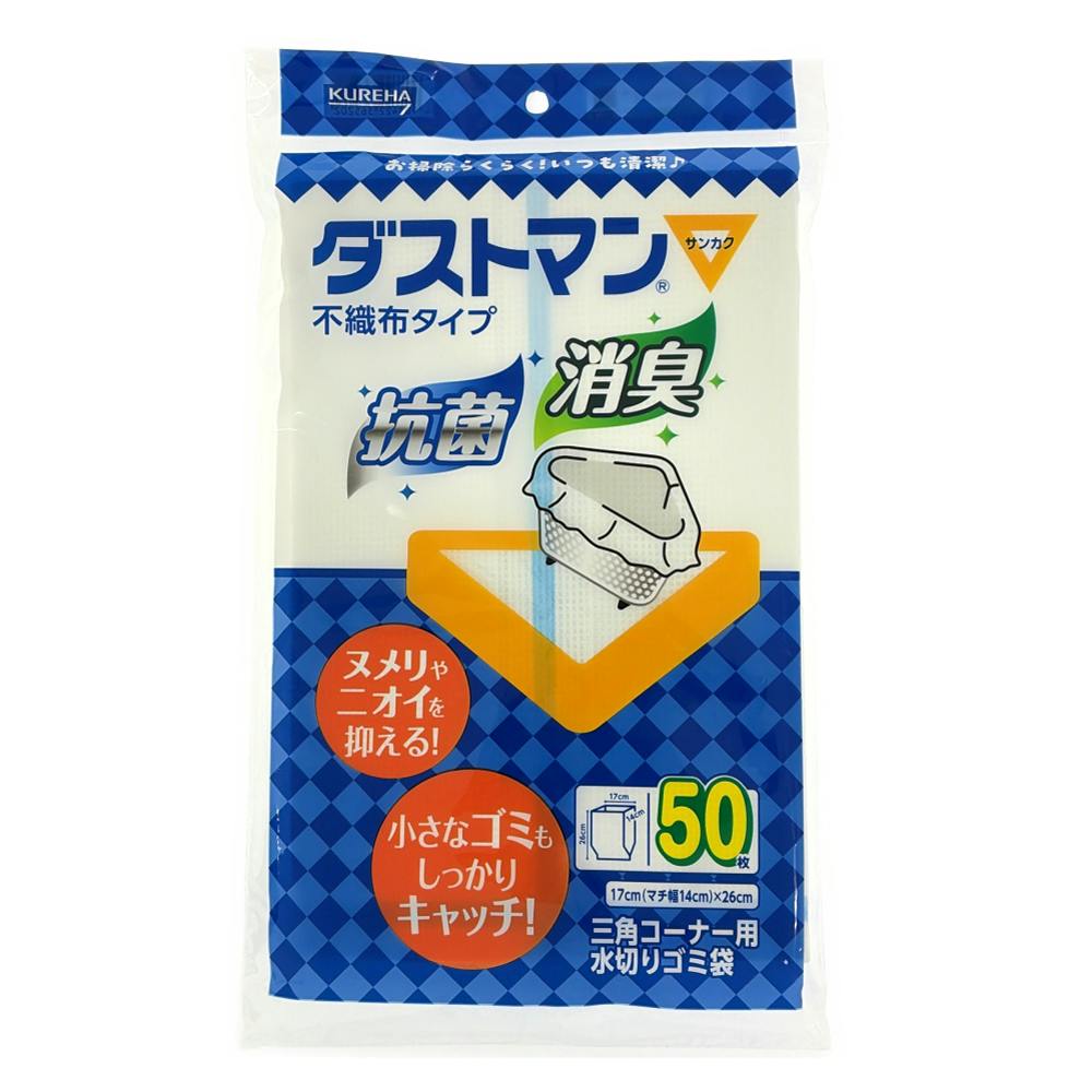 ダストマン サンカク 50枚