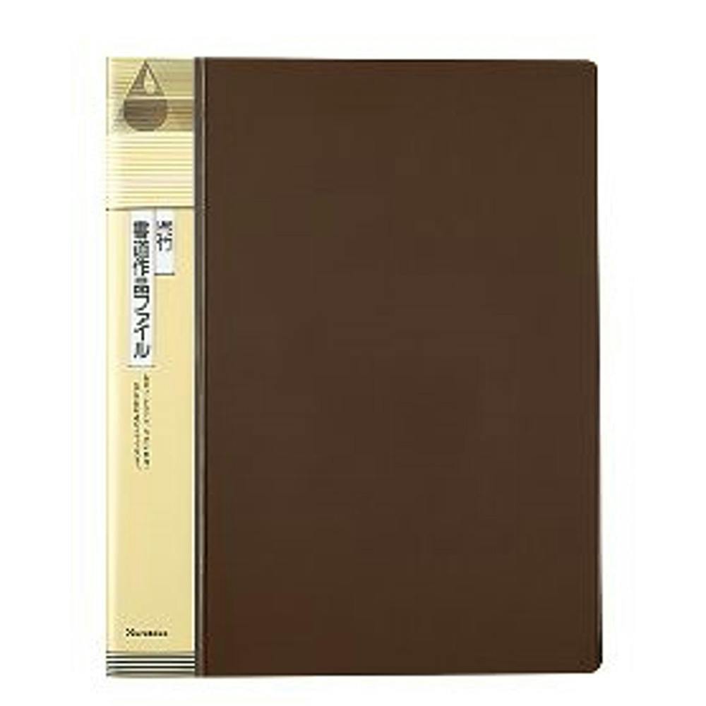 呉竹 書道作品ファイル