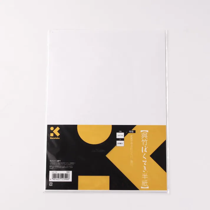 呉竹 墨滴半紙 20枚入り