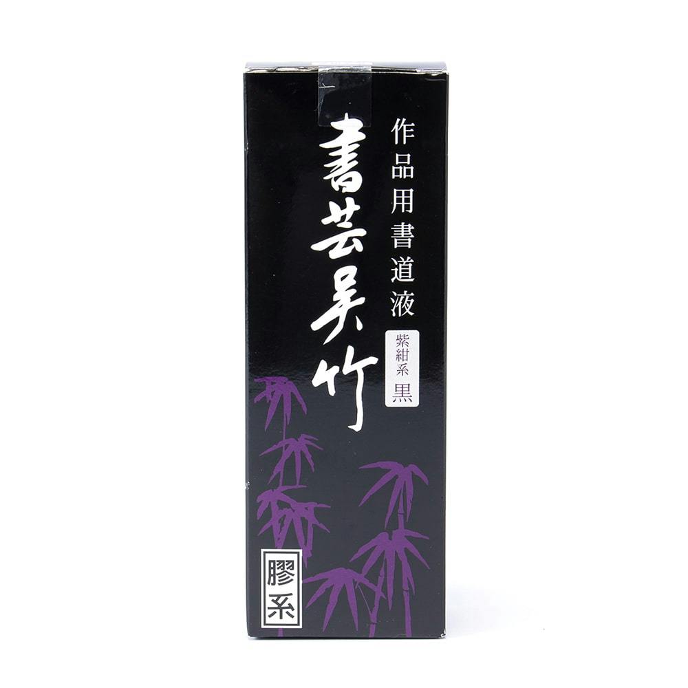 呉竹 書芸呉竹 180ML｜ホームセンター通販【カインズ】