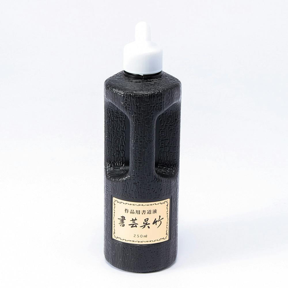 呉竹 書芸呉竹 濃墨 250CC | 文房具・事務用品 通販