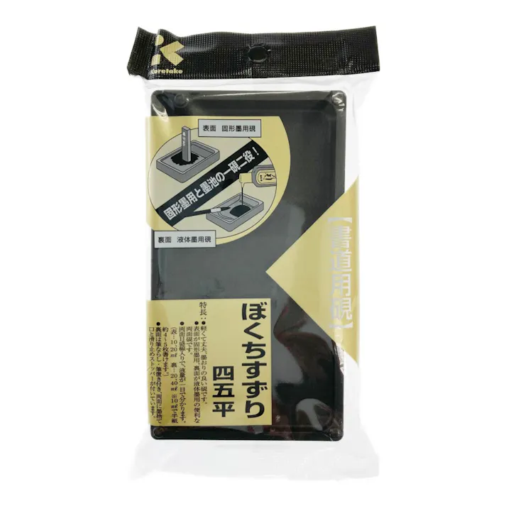 呉竹 ぼくちすずり 4.5平パック