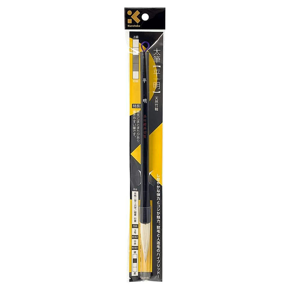 【筆９本セット】玉峰　極品　大鵞　浙江湖筆　【kurokunn】H KG208-20_grande.jpg?v=1605250039