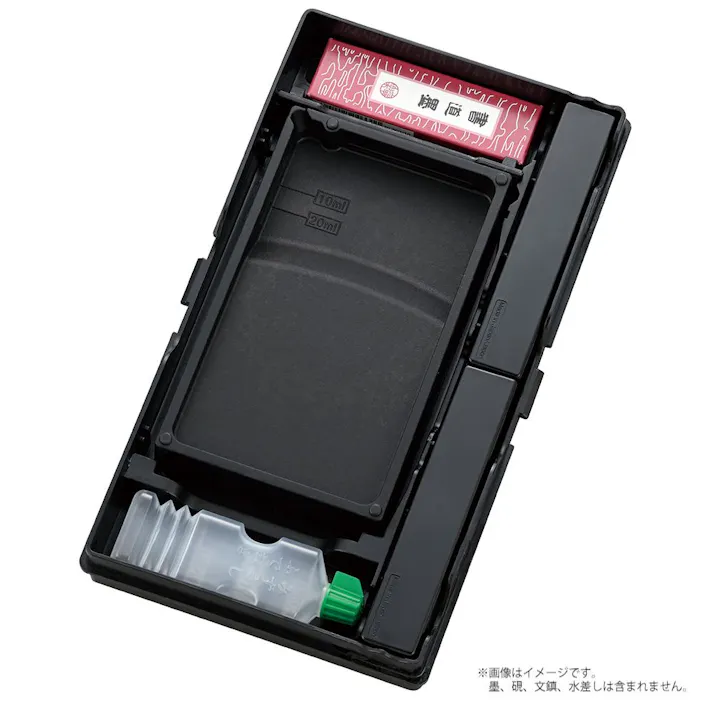 呉竹 書道用具収納ケース左右両用 黒ふた付