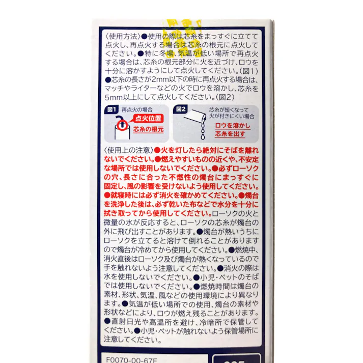 小ローソク 徳用ダルマ 225g