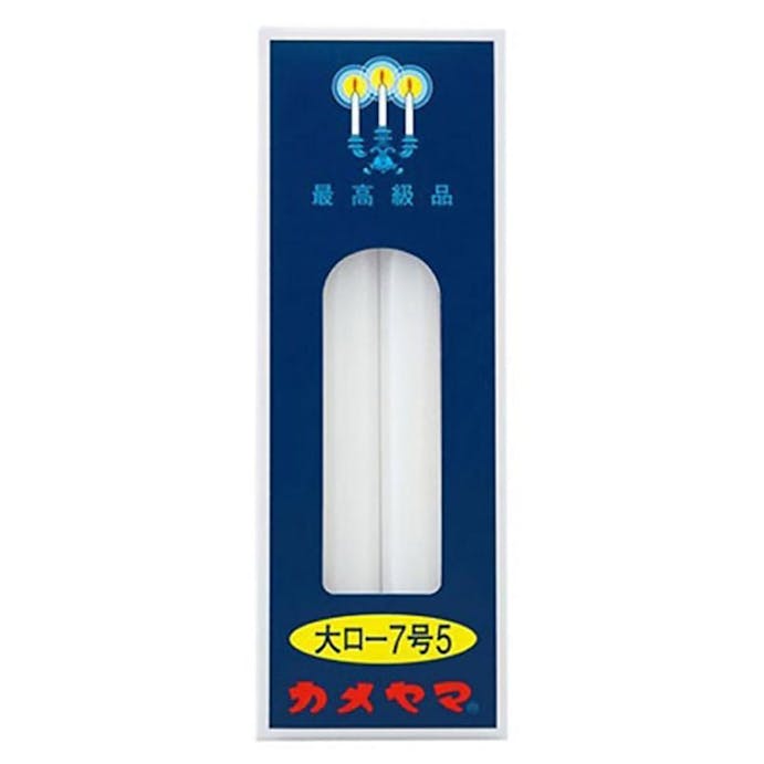 カメヤマ　大ローソク　７．５号　２２５ｇ