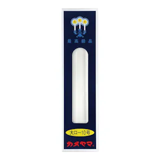 大ローソク 10号 225g