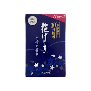 カメヤマ 花げしき 白檀の香り 10分