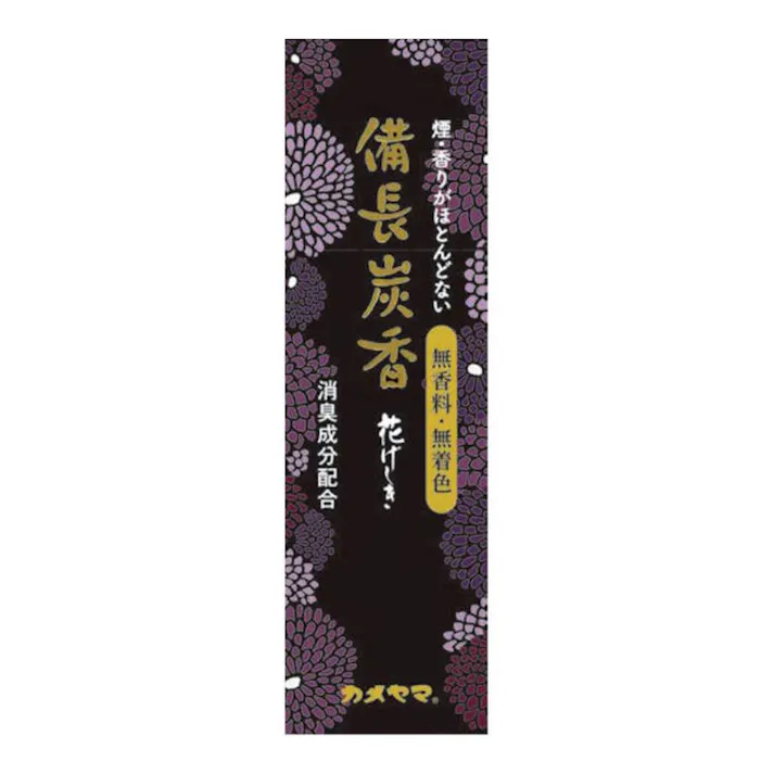 カメヤマ 花げしき 備長炭 小型
